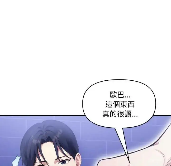 漫画《迟来的叛逆》第16话第112张图