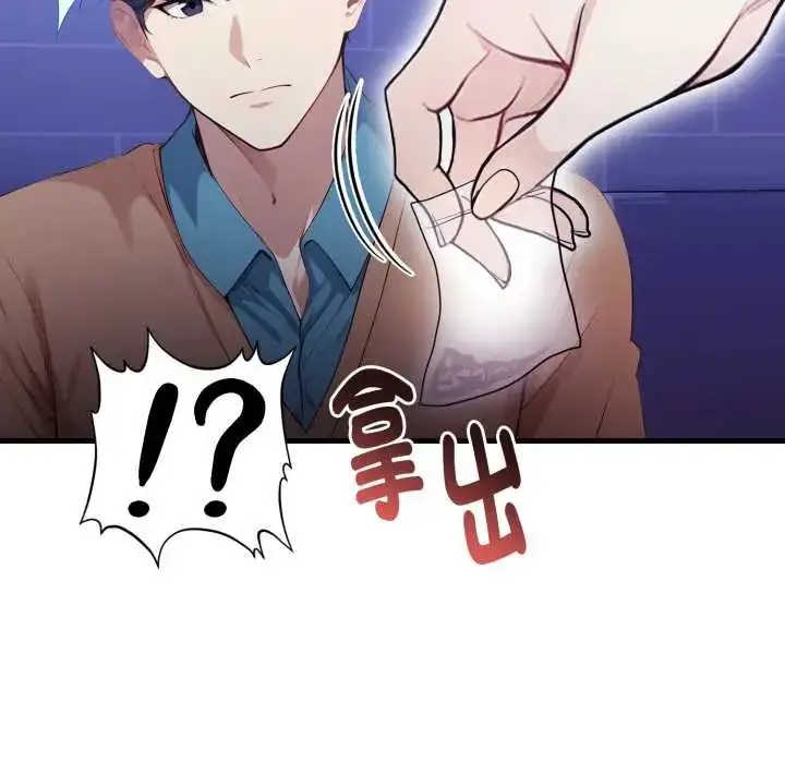 漫画《迟来的叛逆》第16话第113张图