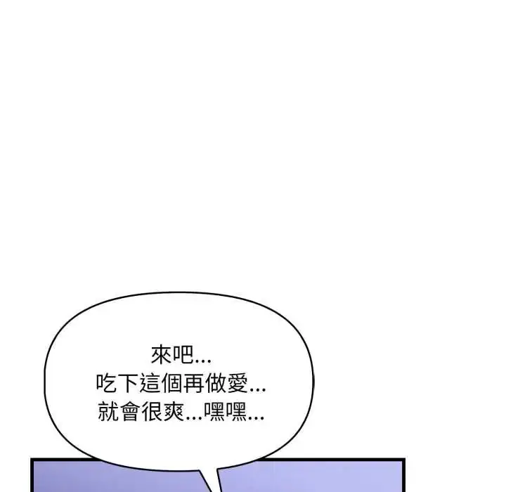 漫画《迟来的叛逆》第16话第114张图
