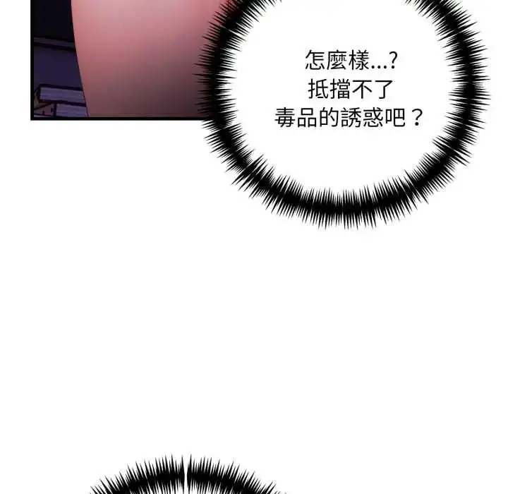 漫画《迟来的叛逆》第16话第116张图