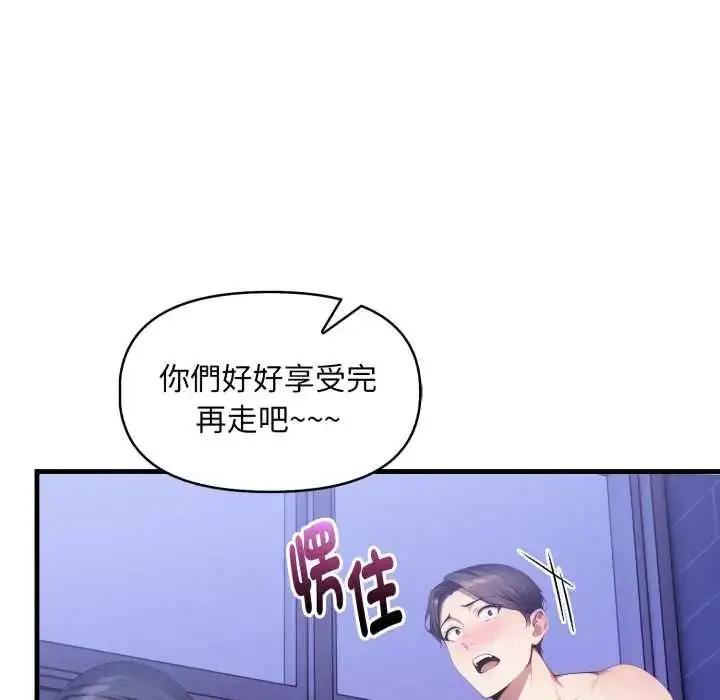 漫画《迟来的叛逆》第16话第134张图