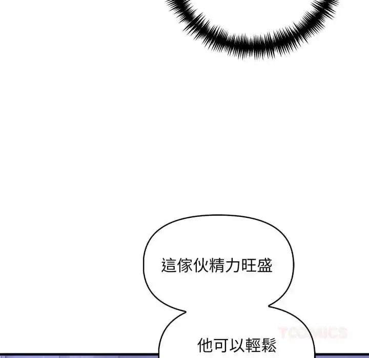 漫画《迟来的叛逆》第16话第138张图