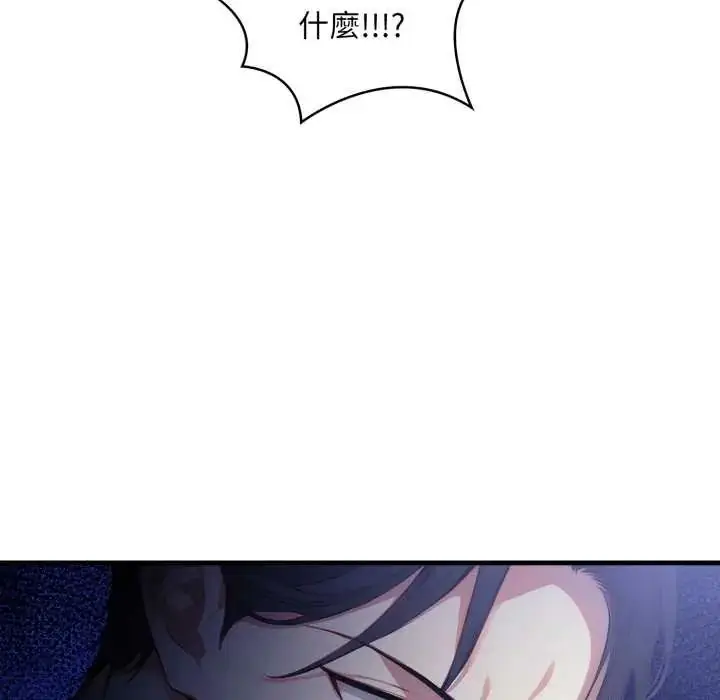 漫画《迟来的叛逆》第16话第140张图