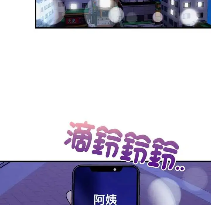漫画《迟来的叛逆》第16话第144张图