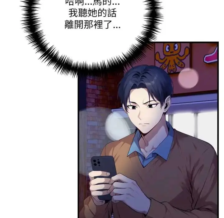 漫画《迟来的叛逆》第16话第146张图