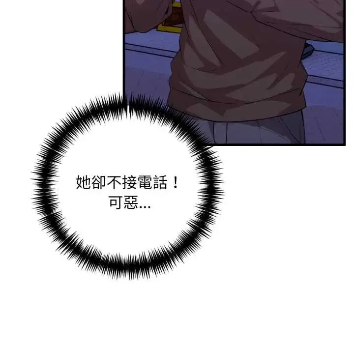 漫画《迟来的叛逆》第16话第147张图