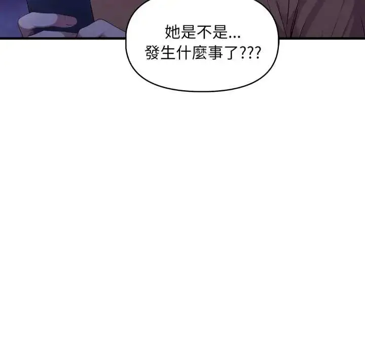 漫画《迟来的叛逆》第16话第149张图