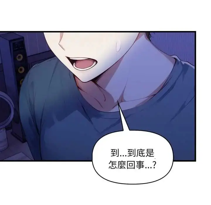漫画《迟来的叛逆》第16话第152张图