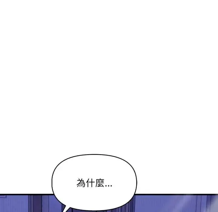 漫画《迟来的叛逆》第16话第153张图