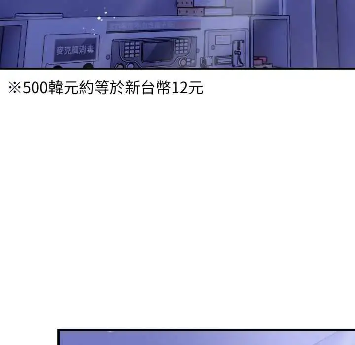 漫画《迟来的叛逆》第16话第21张图