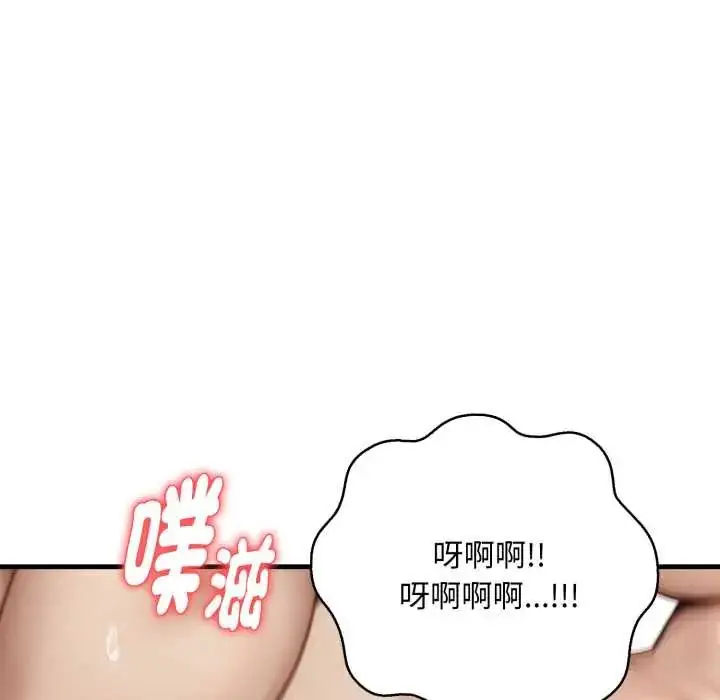 漫画《迟来的叛逆》第16话第23张图
