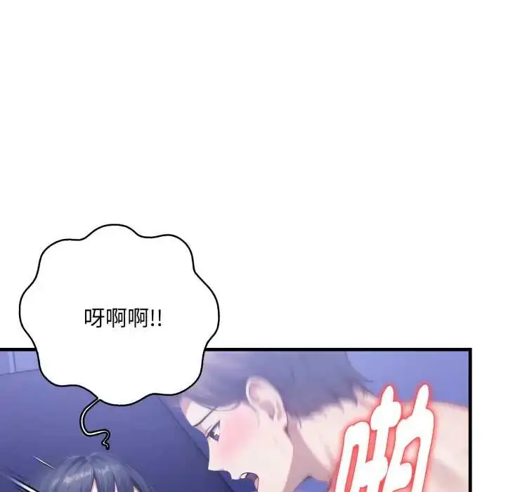 漫画《迟来的叛逆》第16话第25张图