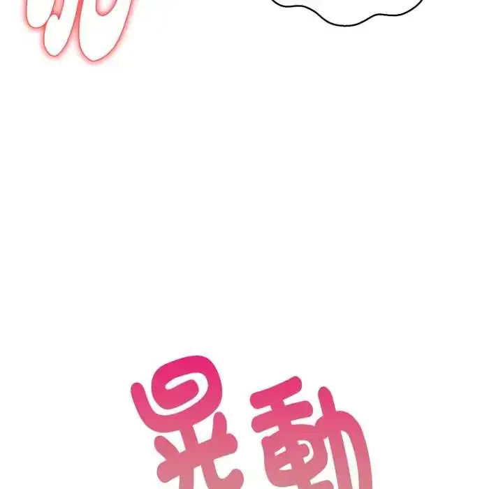 漫画《迟来的叛逆》第16话第27张图