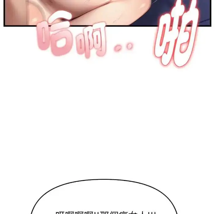 漫画《迟来的叛逆》第16话第31张图