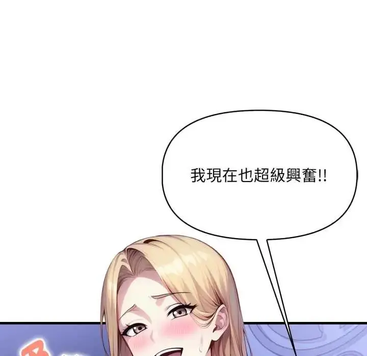 漫画《迟来的叛逆》第16话第34张图