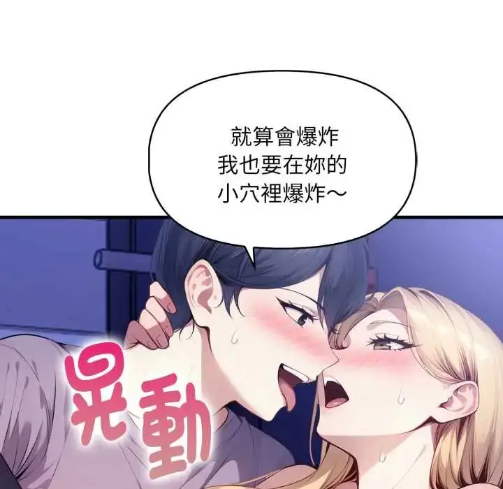 漫画《迟来的叛逆》第16话第39张图