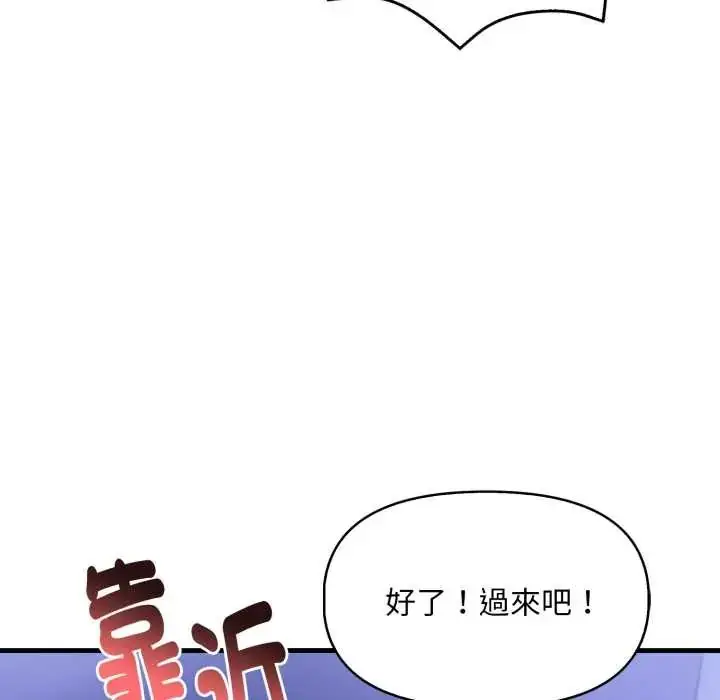 漫画《迟来的叛逆》第16话第41张图