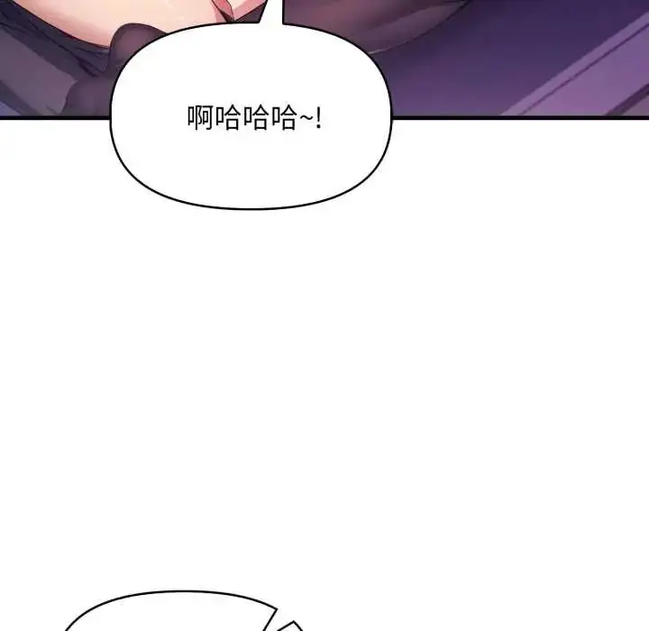 漫画《迟来的叛逆》第16话第43张图