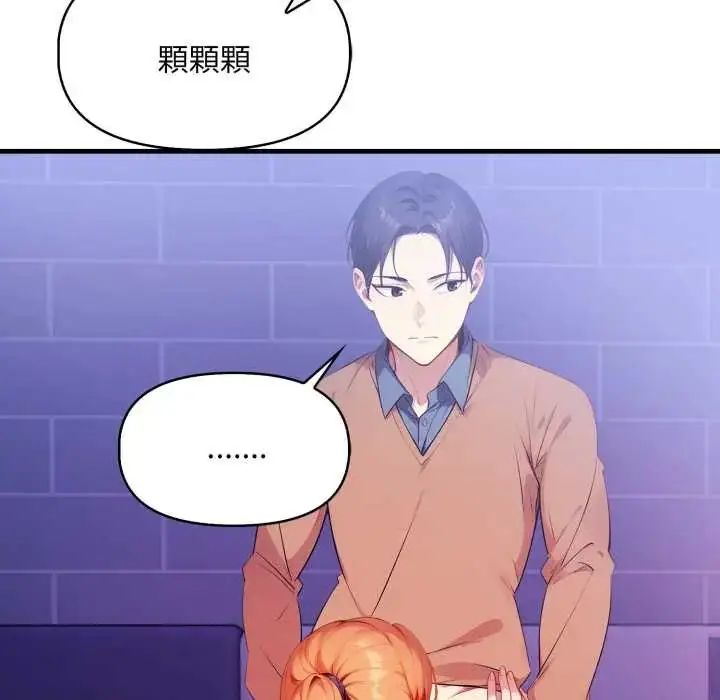 漫画《迟来的叛逆》第16话第44张图