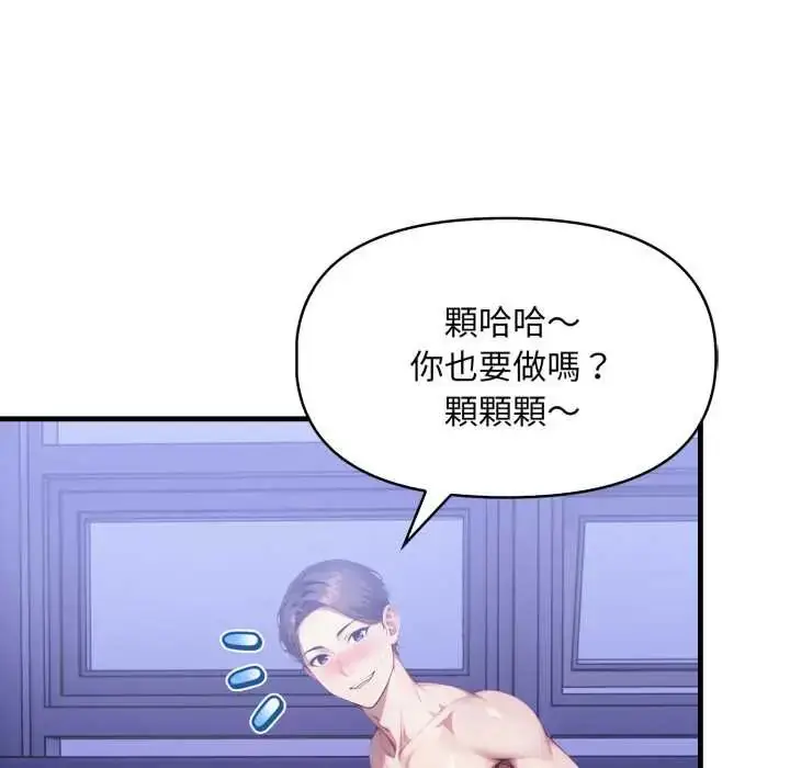 漫画《迟来的叛逆》第16话第46张图