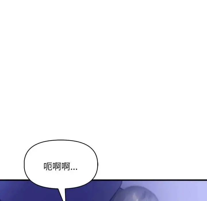 漫画《迟来的叛逆》第16话第48张图