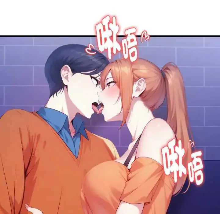 漫画《迟来的叛逆》第16话第5张图