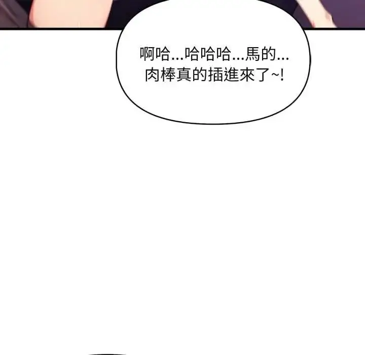 漫画《迟来的叛逆》第16话第50张图