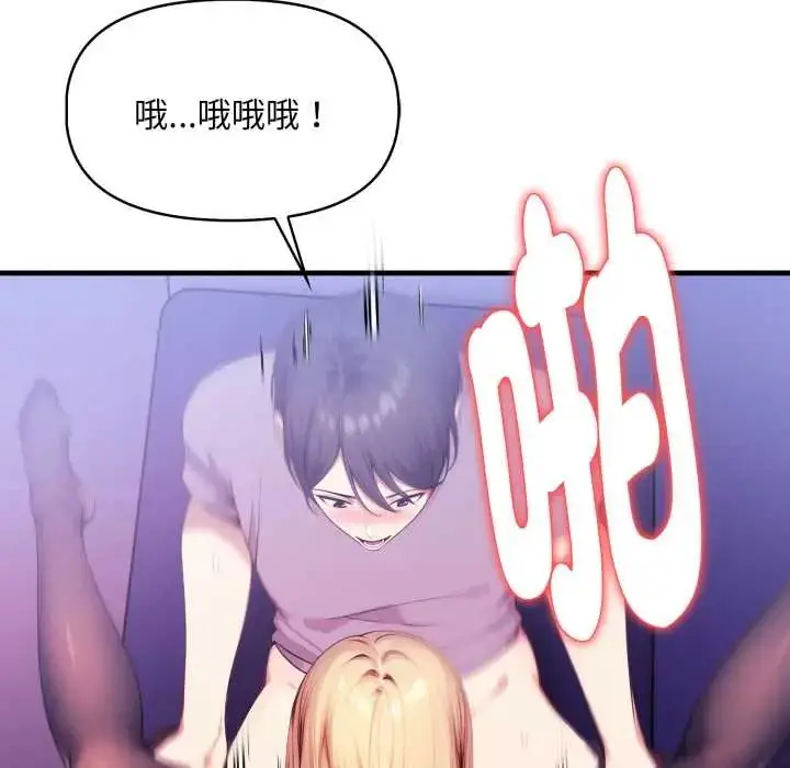 漫画《迟来的叛逆》第16话第51张图