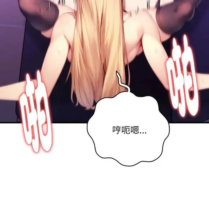 漫画《迟来的叛逆》第16话第52张图