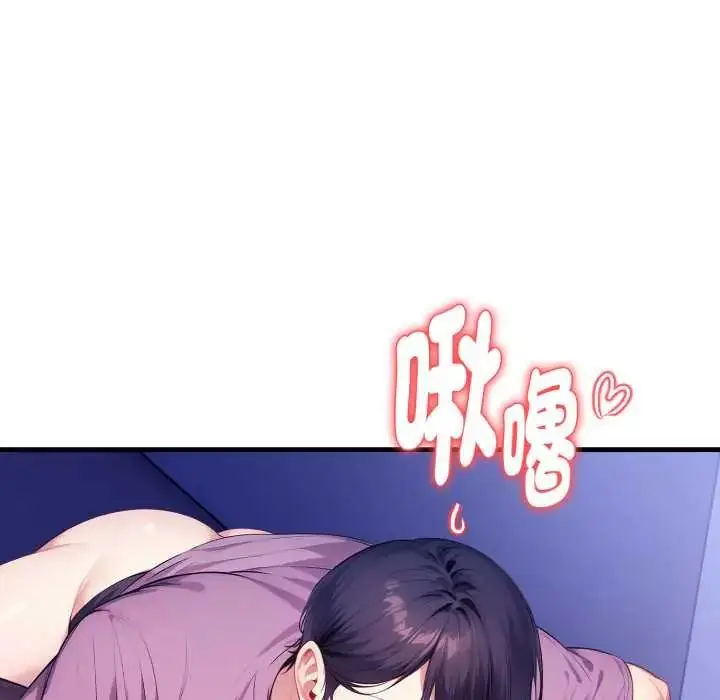 漫画《迟来的叛逆》第16话第53张图