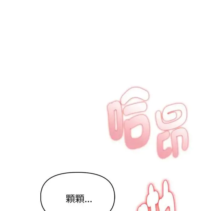 漫画《迟来的叛逆》第16话第58张图