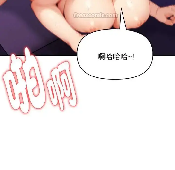 漫画《迟来的叛逆》第16话第60张图