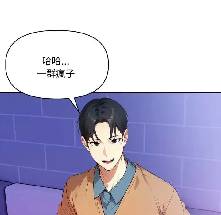 漫画《迟来的叛逆》第16话第61张图