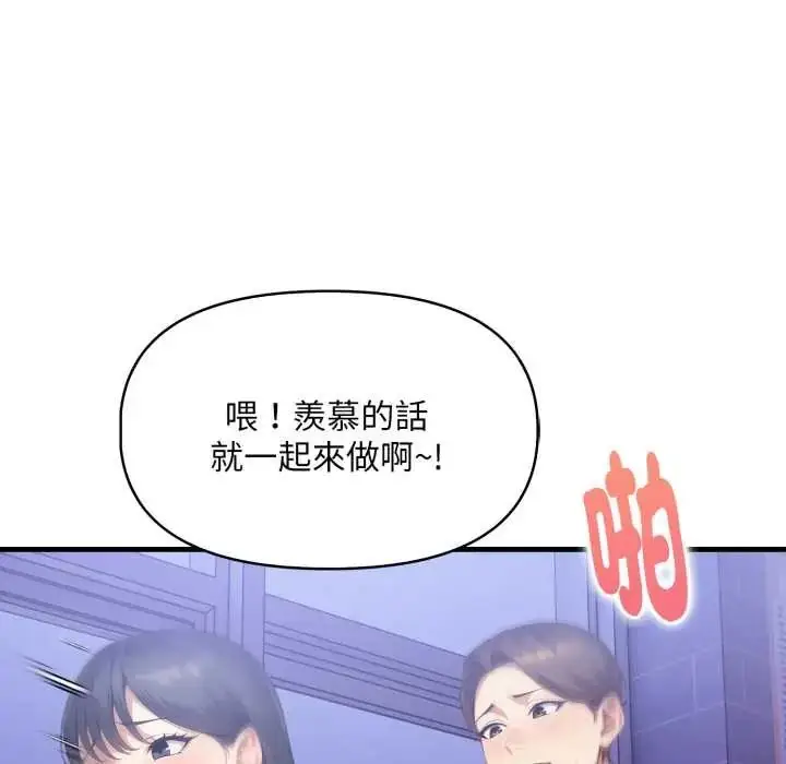 漫画《迟来的叛逆》第16话第63张图