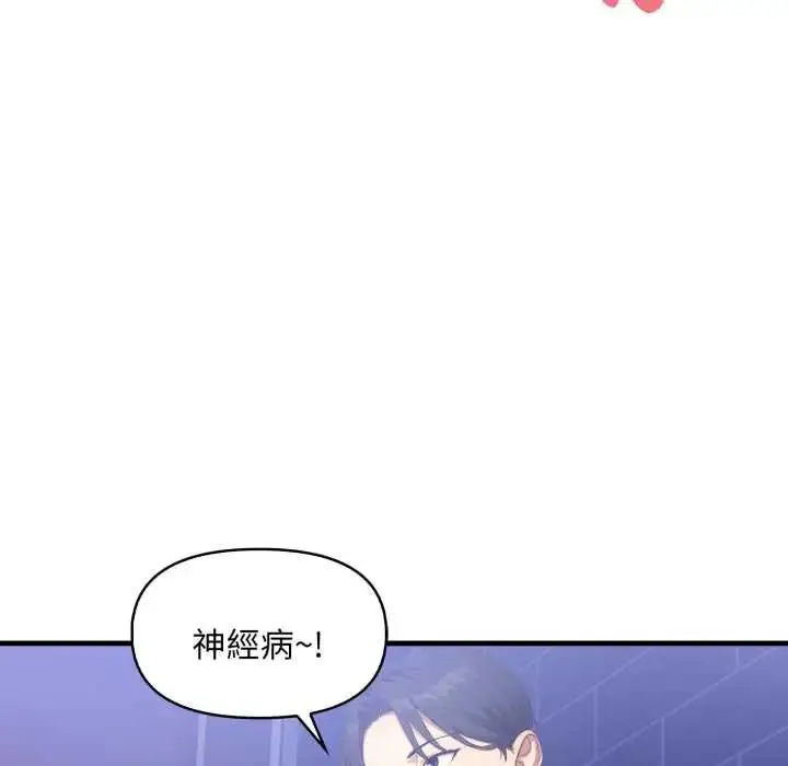 漫画《迟来的叛逆》第16话第65张图