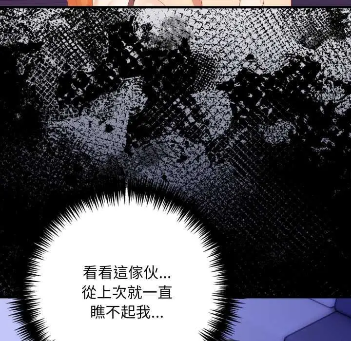 漫画《迟来的叛逆》第16话第67张图
