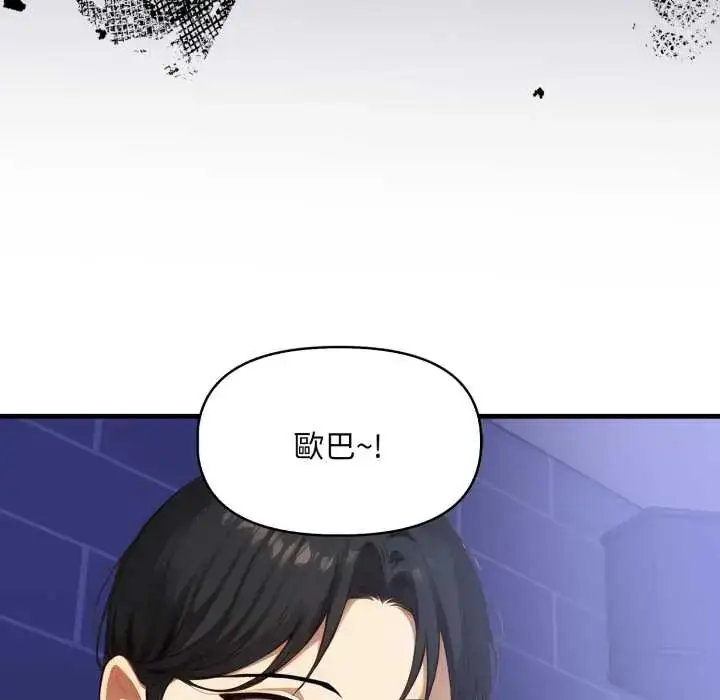 漫画《迟来的叛逆》第16话第71张图