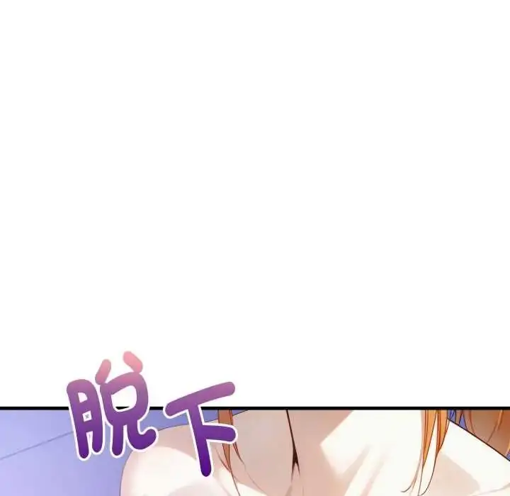 漫画《迟来的叛逆》第16话第73张图
