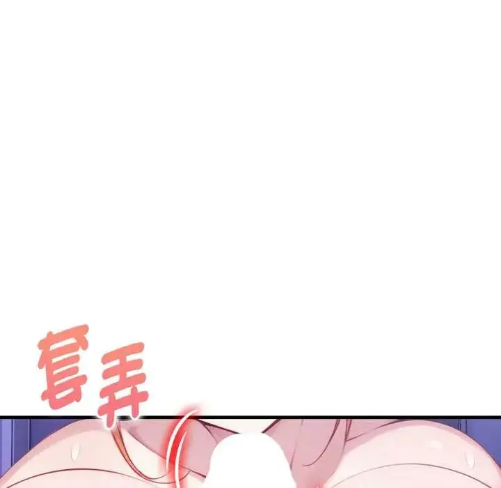 漫画《迟来的叛逆》第16话第78张图