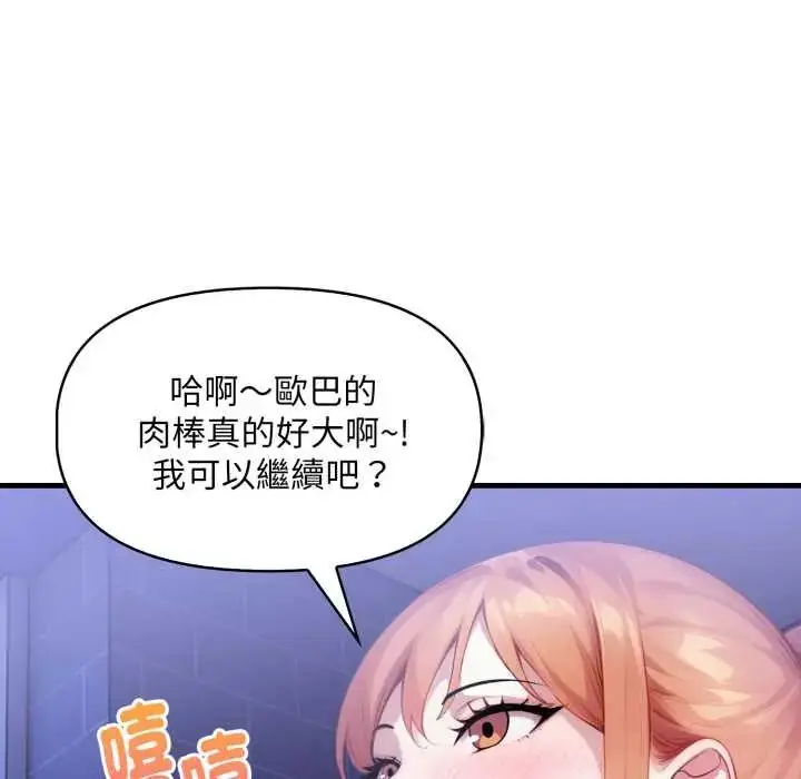 漫画《迟来的叛逆》第16话第82张图