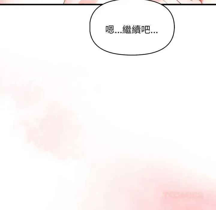 漫画《迟来的叛逆》第16话第84张图