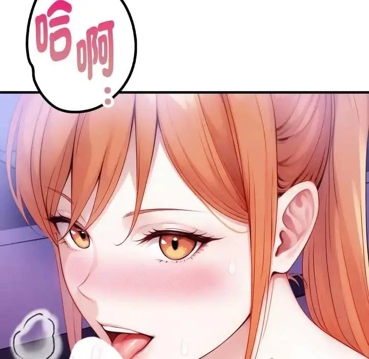 漫画《迟来的叛逆》第16话第96张图