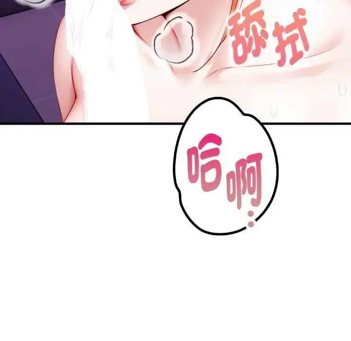 漫画《迟来的叛逆》第16话第97张图