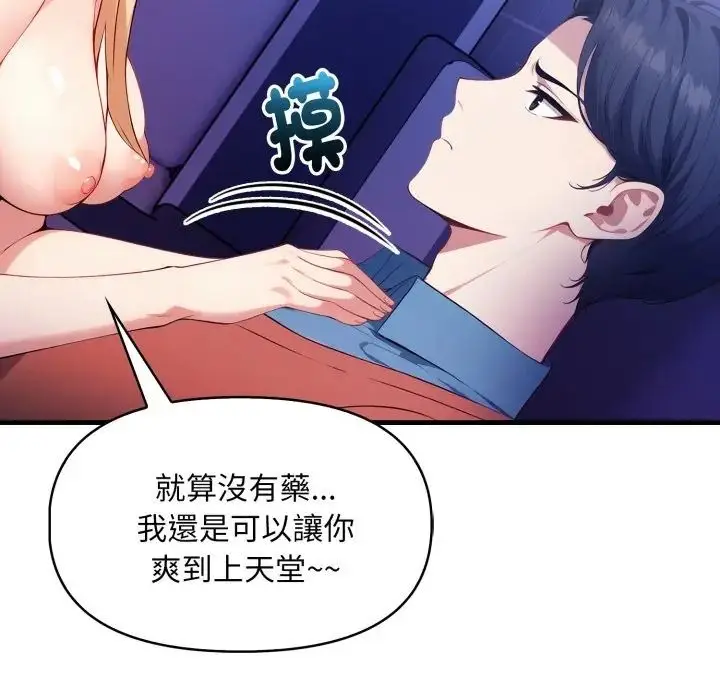 漫画《迟来的叛逆》第17话第100张图