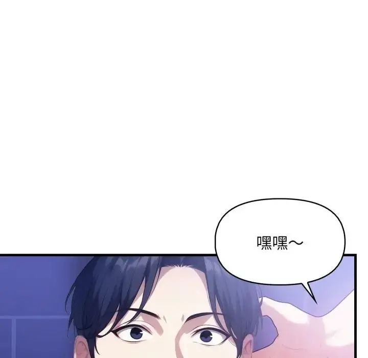 漫画《迟来的叛逆》第17话第101张图