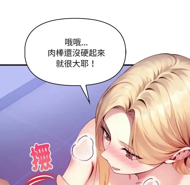 漫画《迟来的叛逆》第17话第107张图