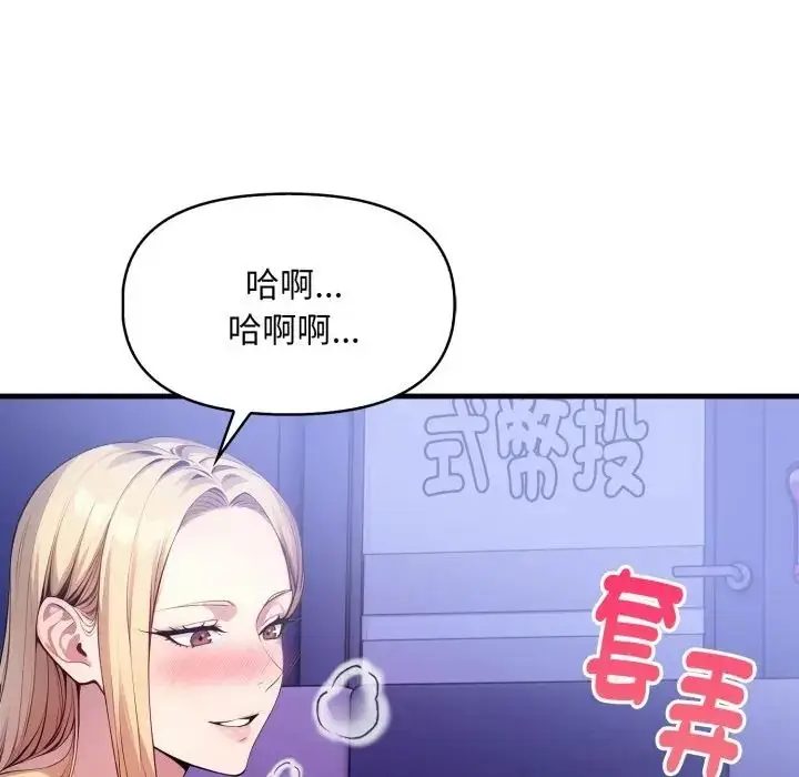 漫画《迟来的叛逆》第17话第109张图