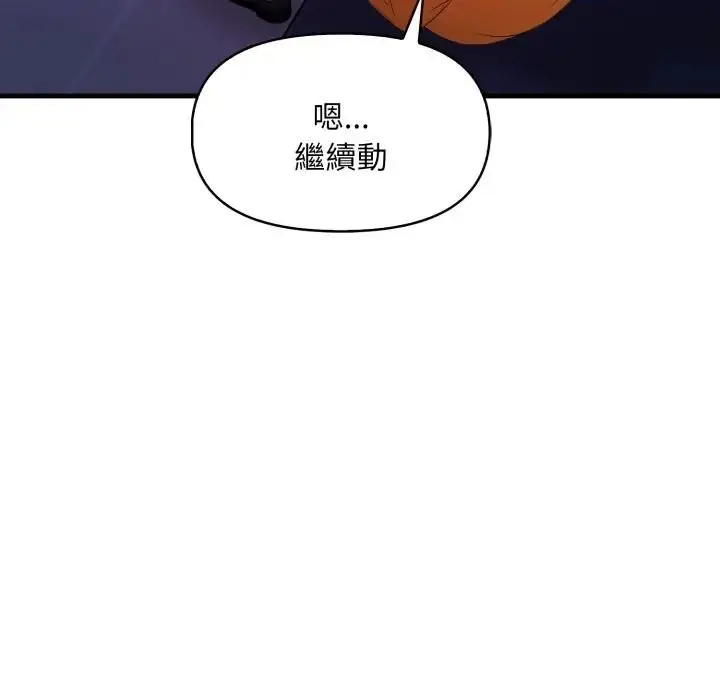 漫画《迟来的叛逆》第17话第113张图