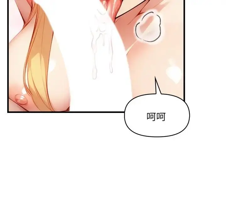 漫画《迟来的叛逆》第17话第115张图