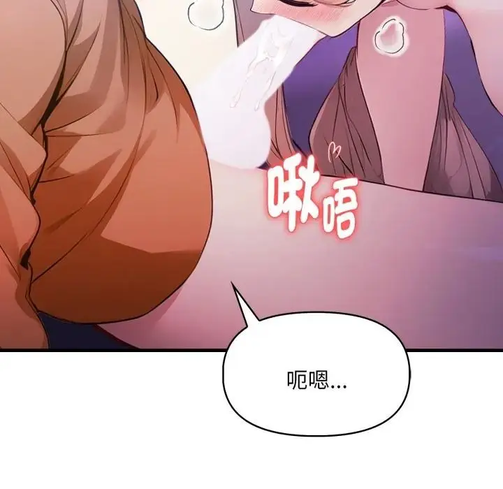 漫画《迟来的叛逆》第17话第119张图
